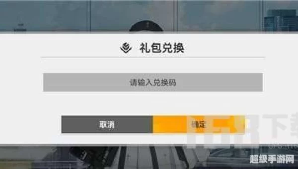 深空之眼兑换码