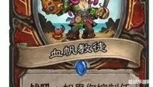 血帆海盗