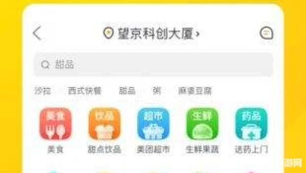 美团app下载