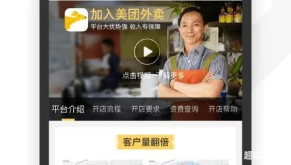 美团app下载