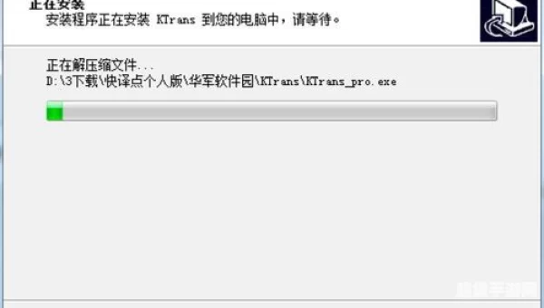 快译软件