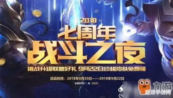 战斗之夜皮肤领取地址