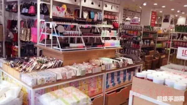 时尚洋品店