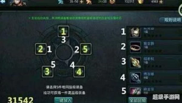 法宝合成摆放位置