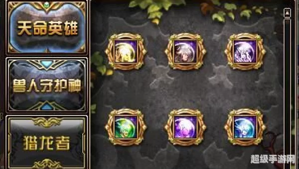 英雄宝珠