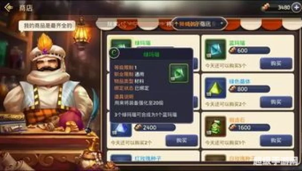 龙之谷材料