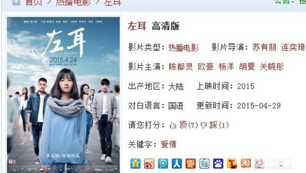 左耳下载：探寻青春记忆的共鸣之旅