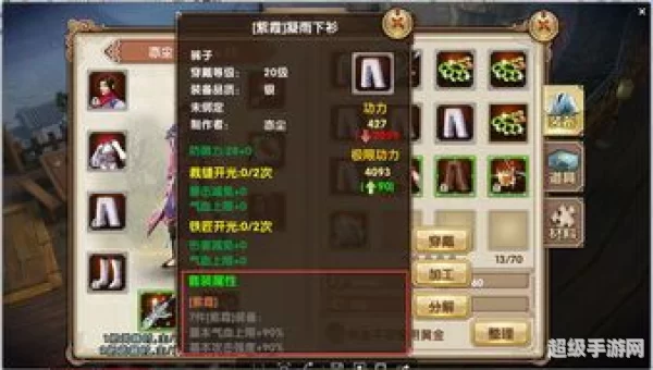 九阴真经装备：制作、属性、开光与精炼全解析