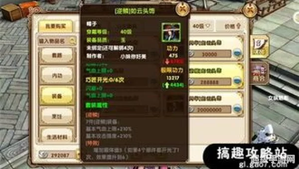 九阴真经装备