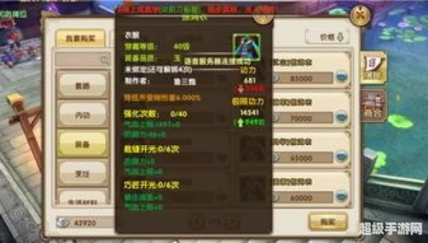 九阴真经装备
